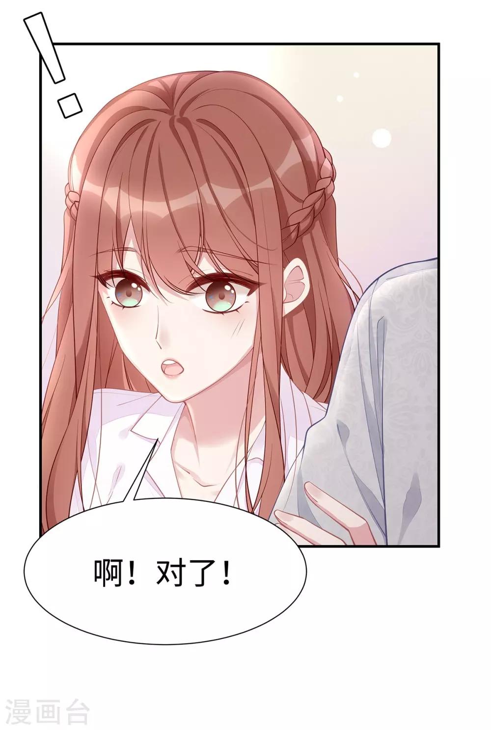 第28话 帮你丢尽脸23
