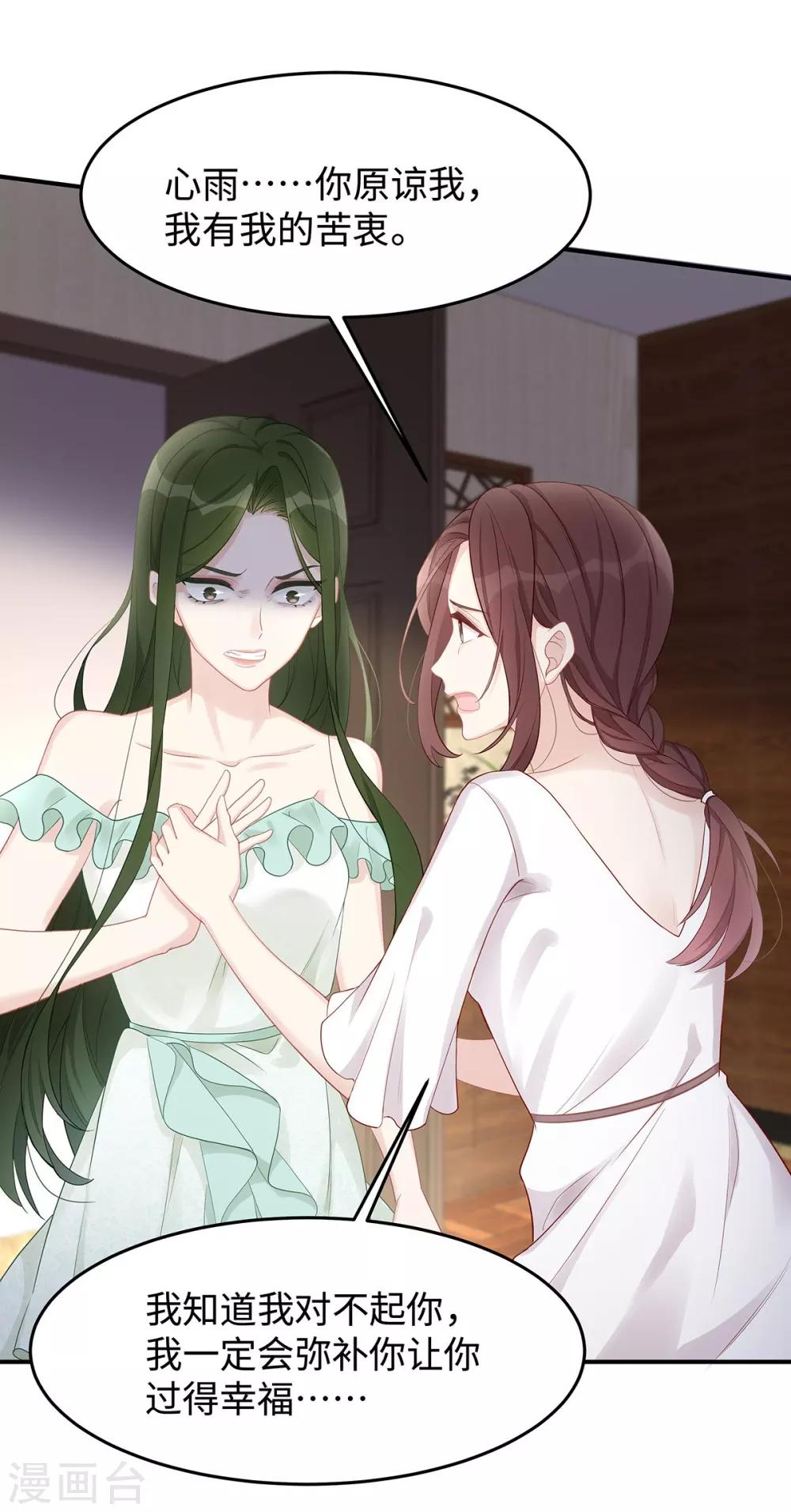 第35话 这狗粮噎人啊35