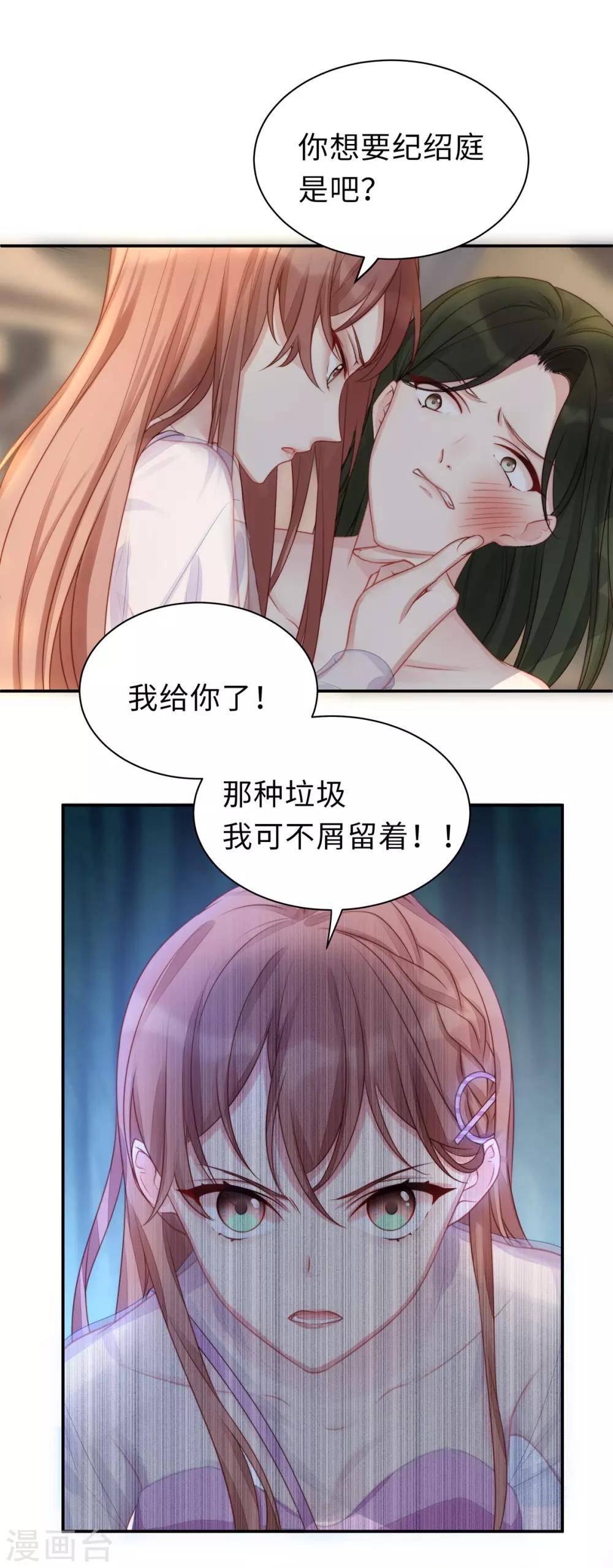 第2话 商场闹事15