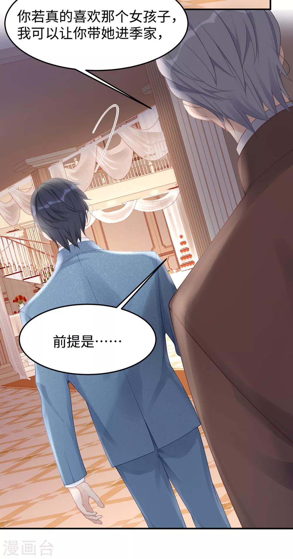 第48话 大闹婚礼12
