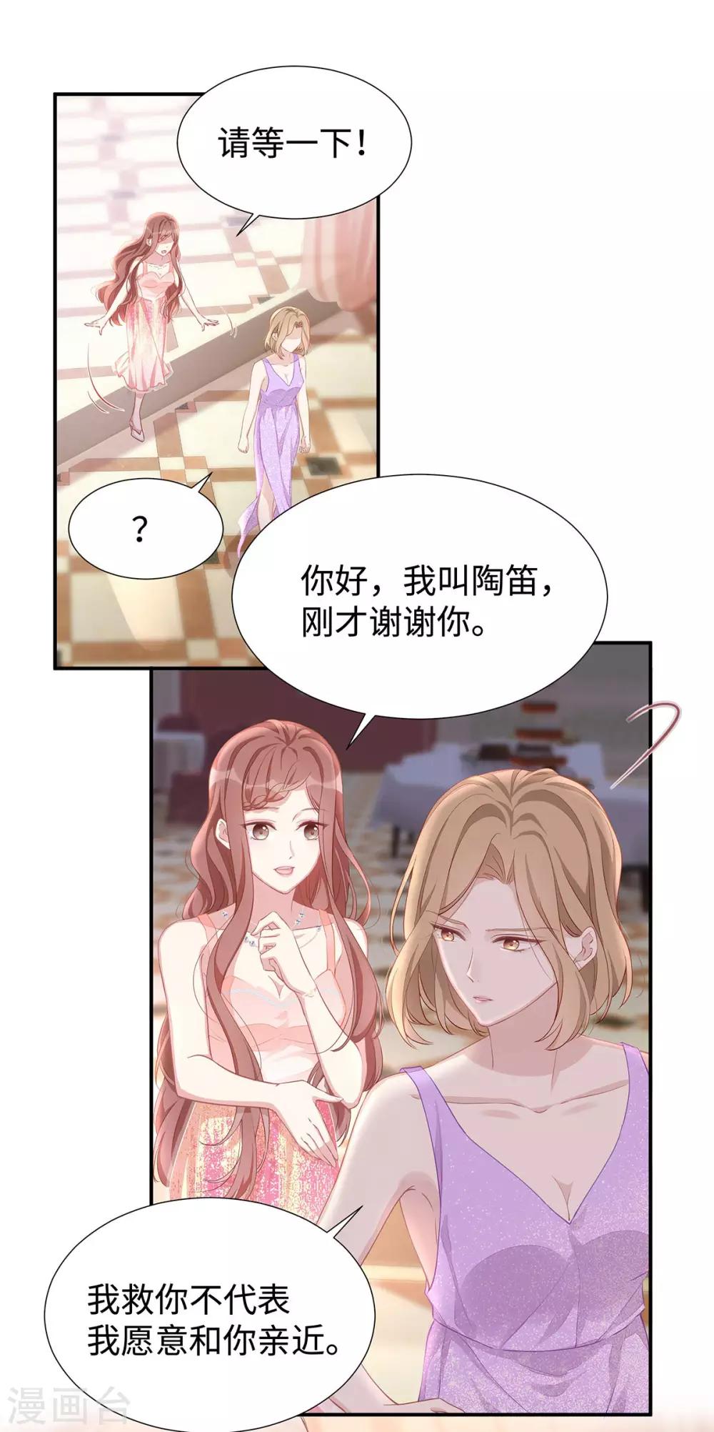 第10话 订婚宴212