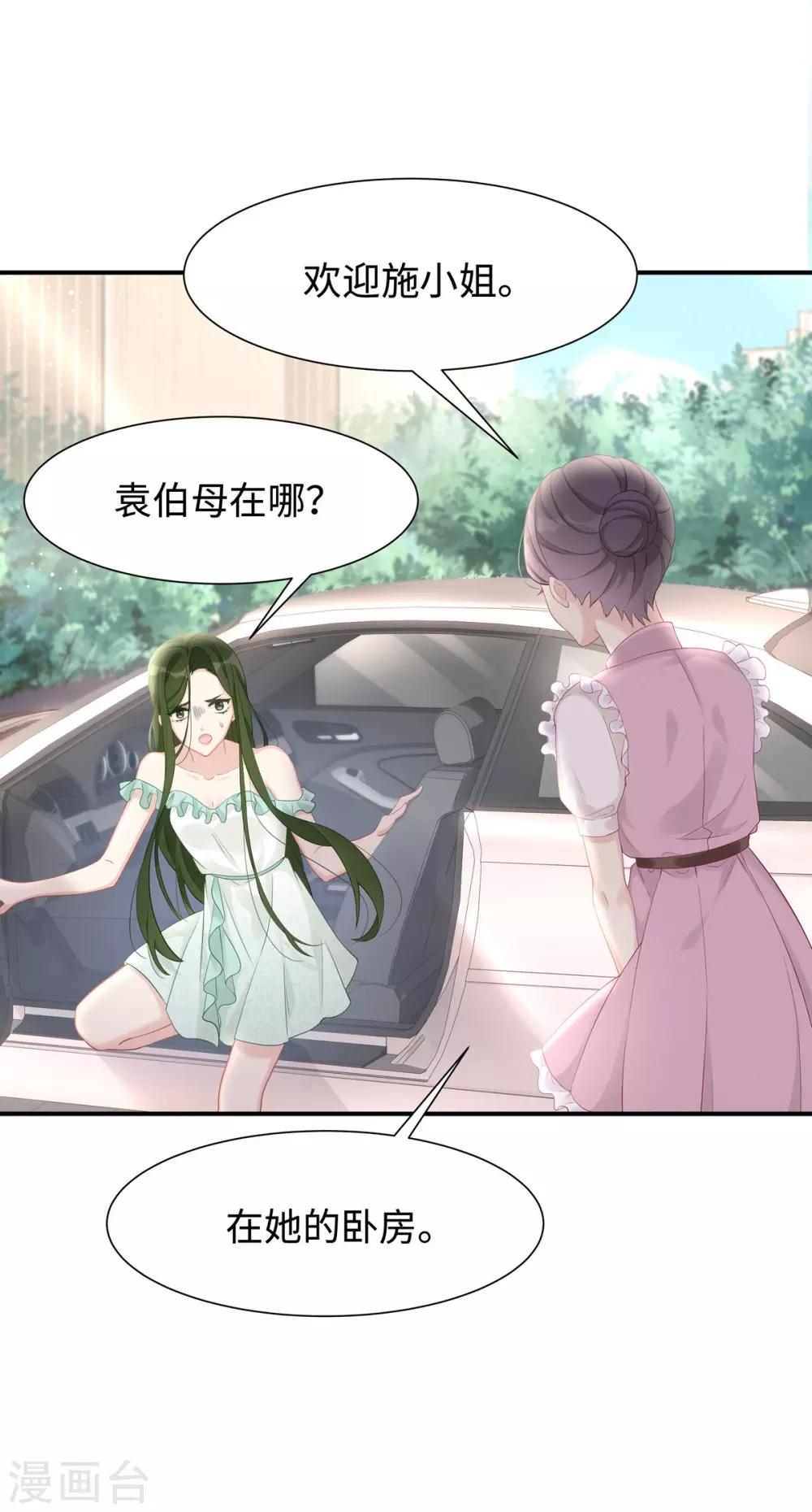 第34话 不要再恶心我了！12