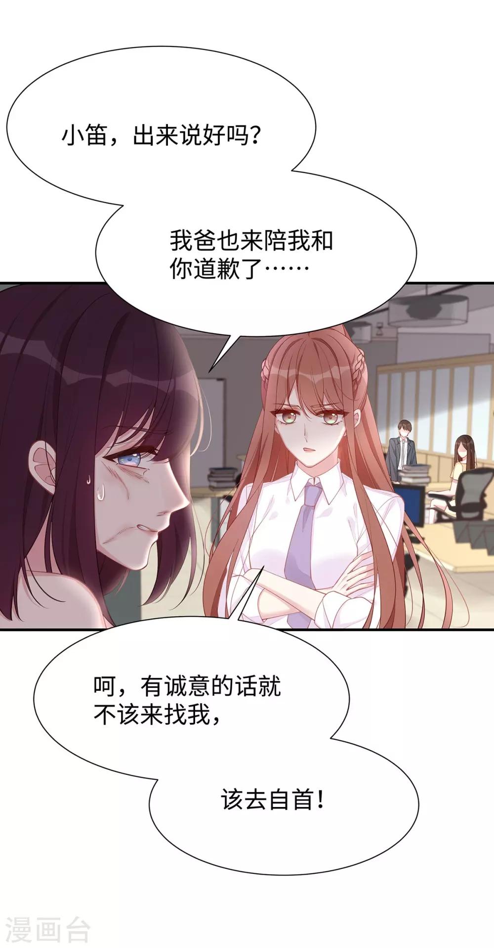 第30话 自食其果6