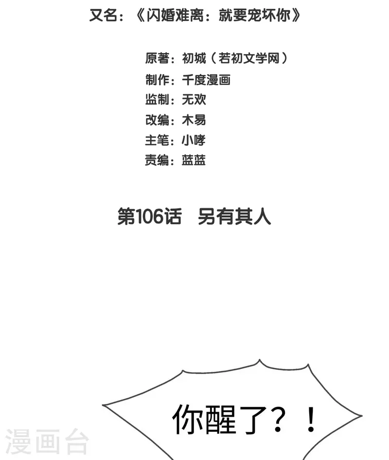 第106话 另有其人1