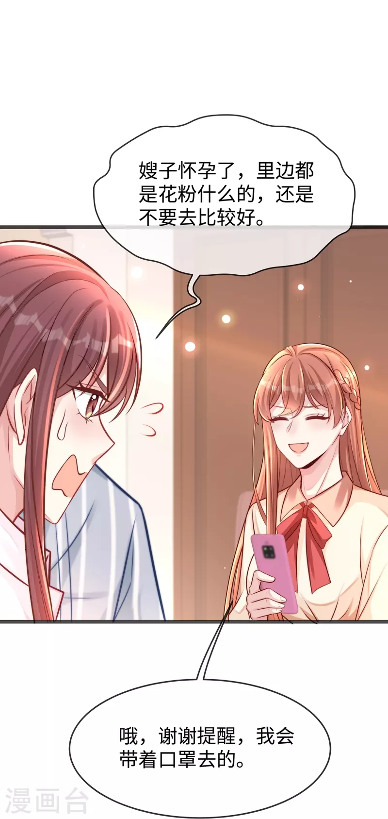 第135话 她比任何工作都重要16