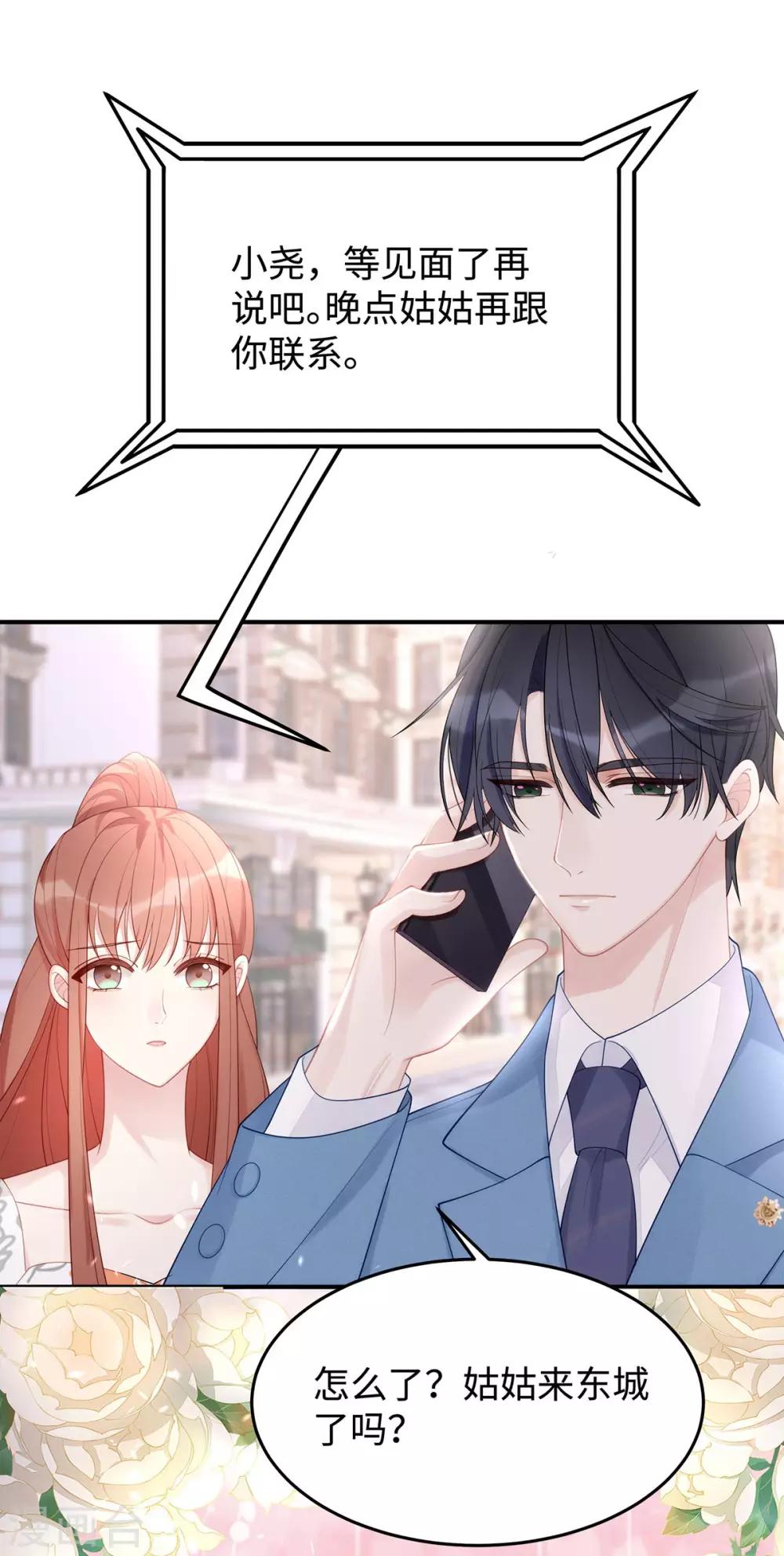 第55话 我们能经得起考验2