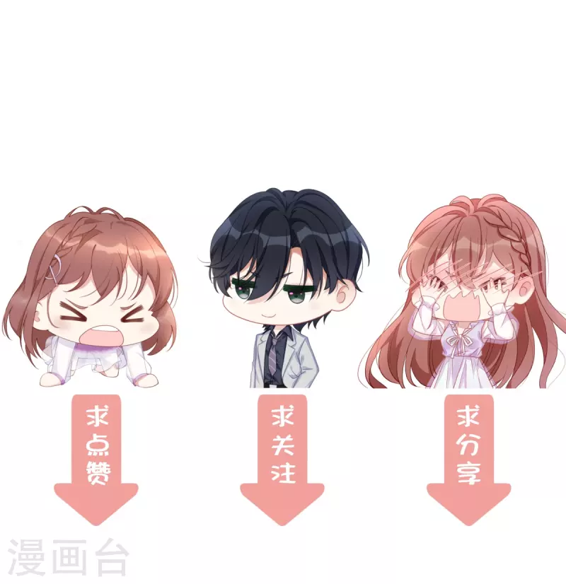 第89话 怎么能让我这么担心35