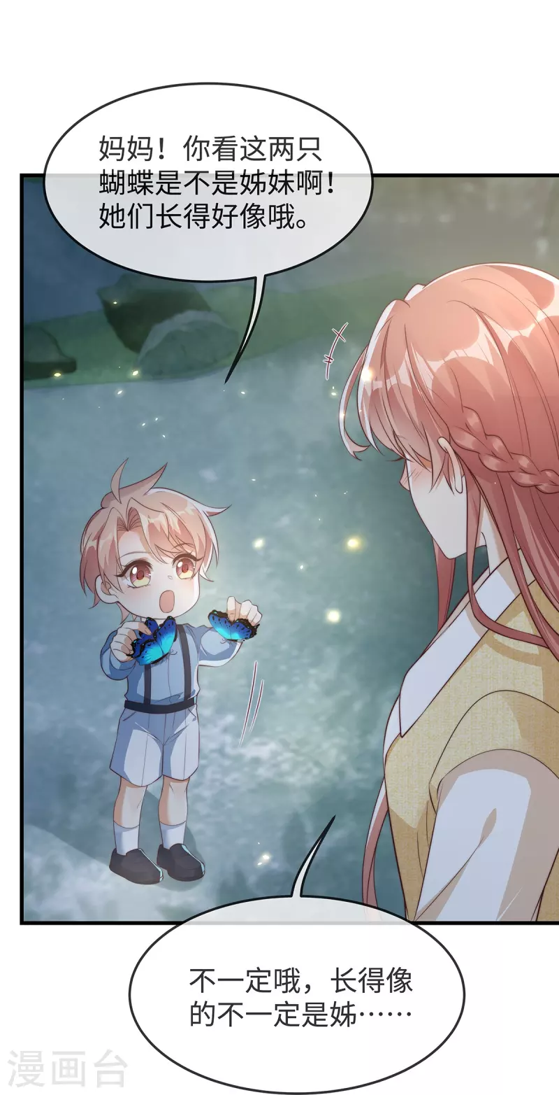 第146话 一摔就是惊天大瓜！25