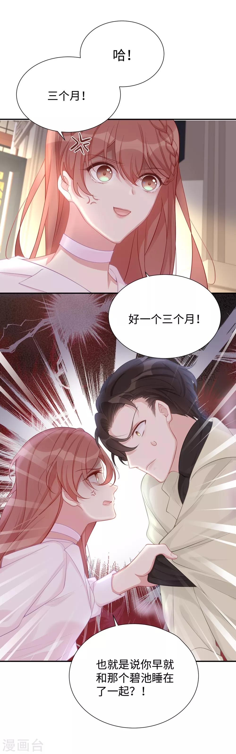 第5话 垃圾就是垃圾5