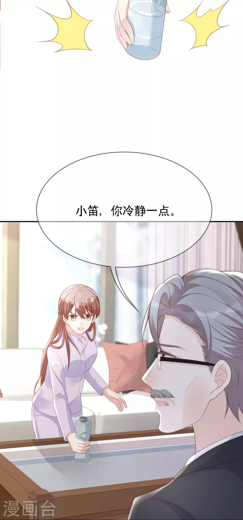 第118话 筱雅又犯病了2