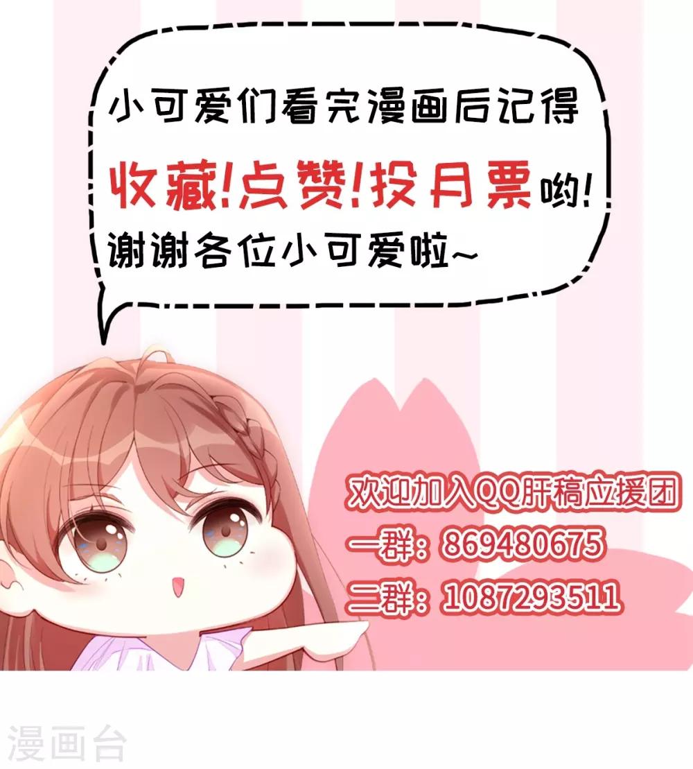 第51话 我不想跟他离婚！39