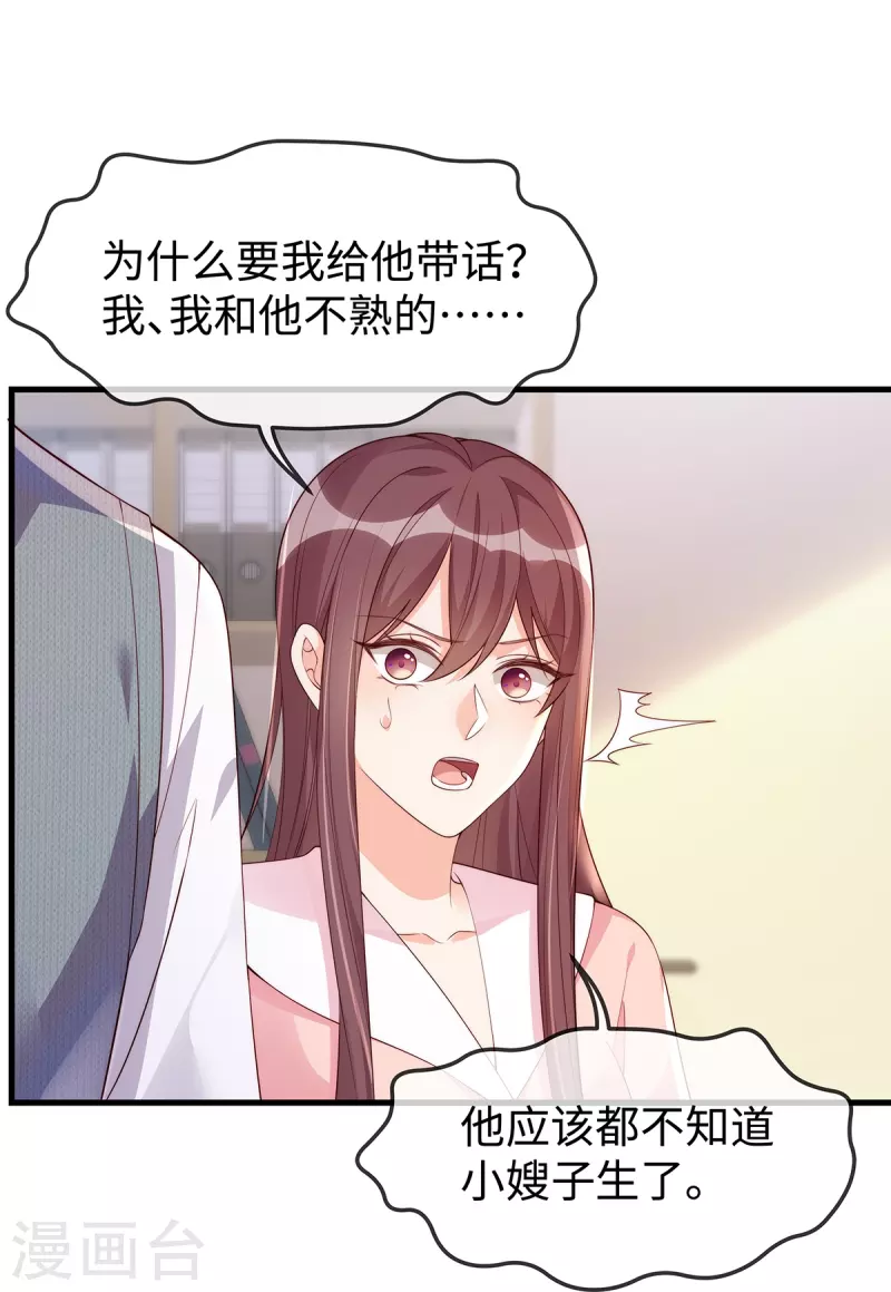 第143话气人还得看季尧6