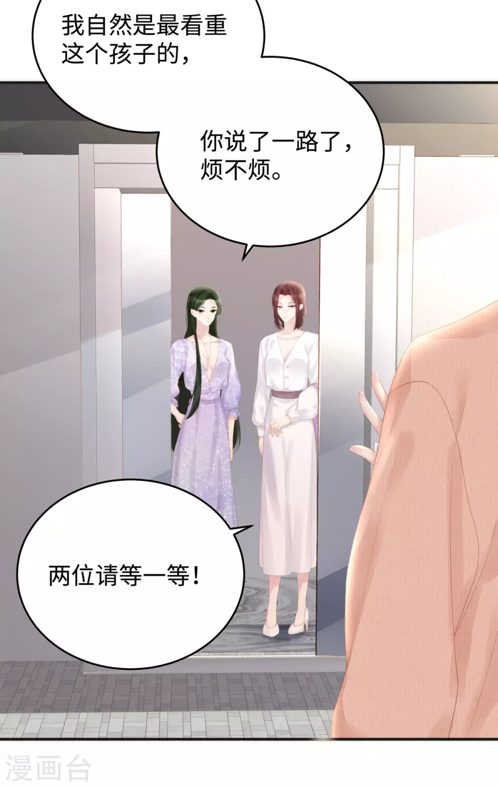 第66话 陶笛身份之谜22