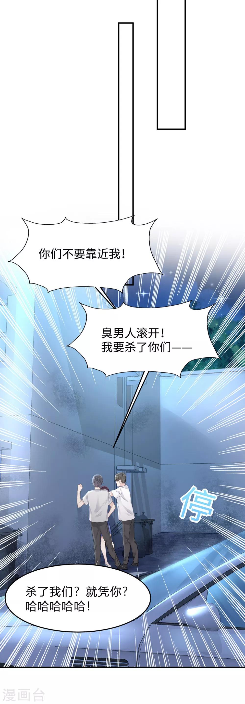 第38话 不要再为别人哭泣20