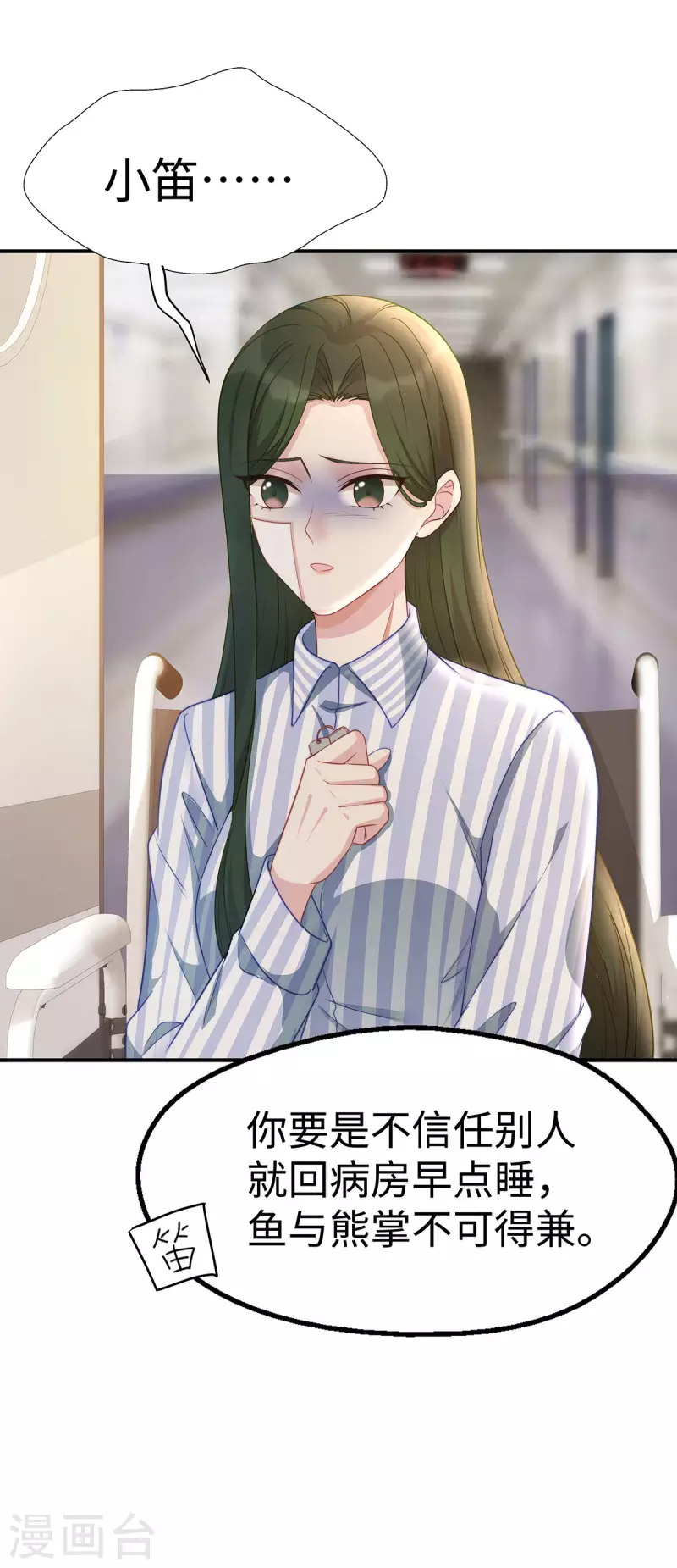 第92话 小笛不见了！12