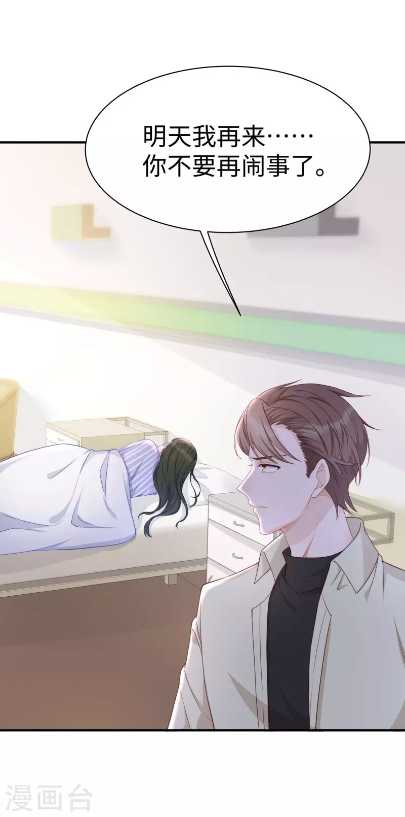 第91话 季尧彻底沦陷了26