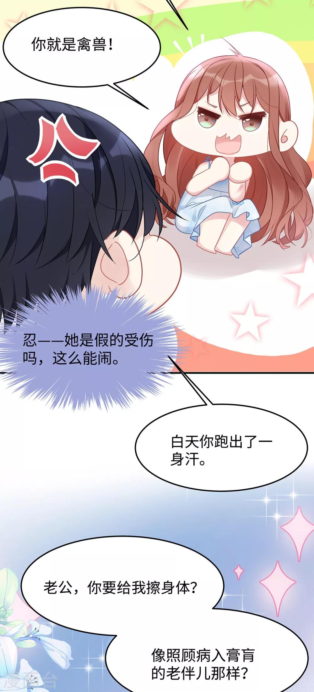第47话 不要多说了，做吧3