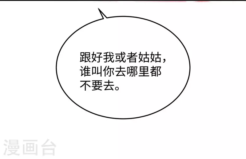 第82话 出现了！传说中的前女友10