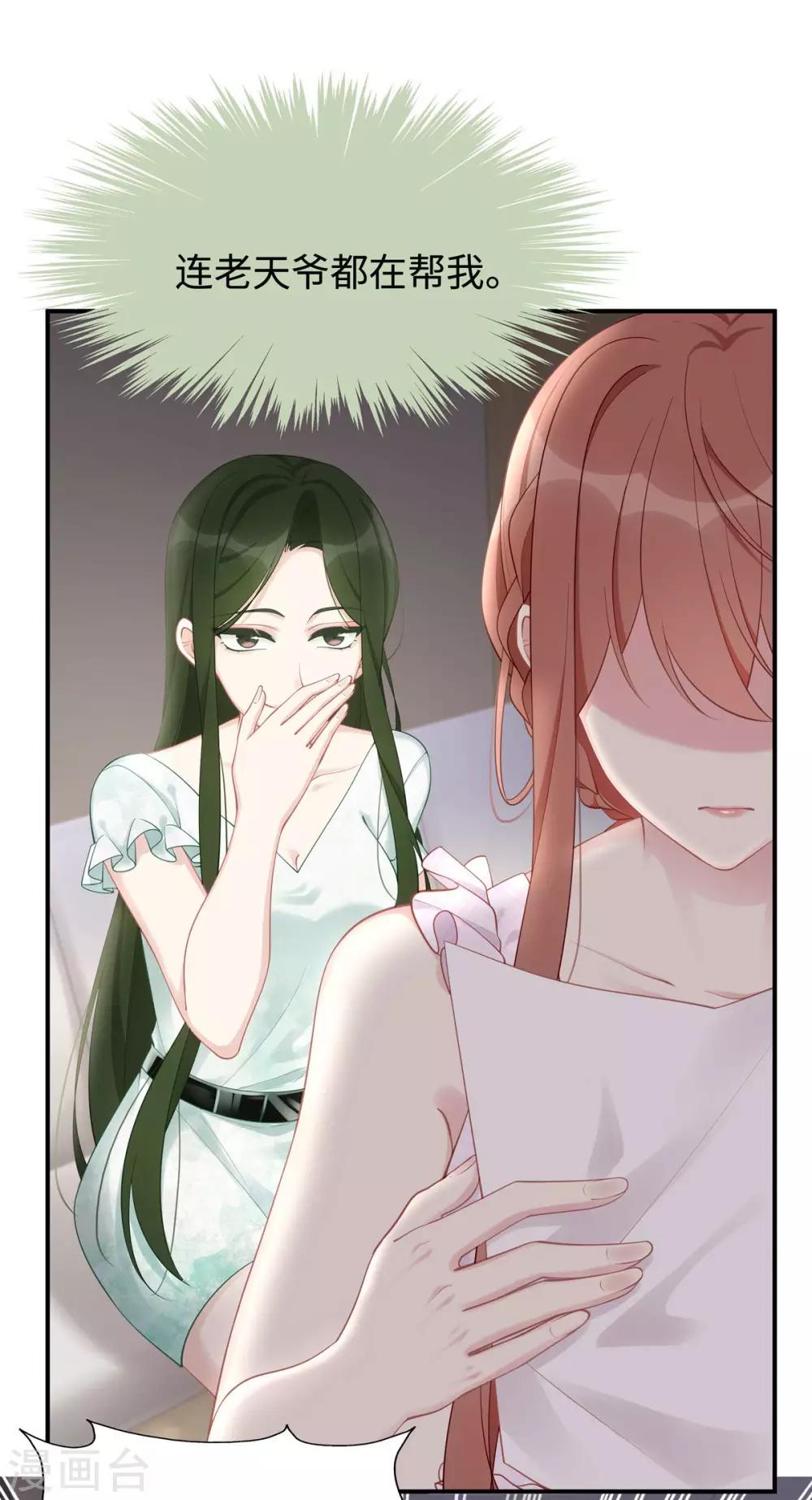 第37话 联手摘绿帽？7