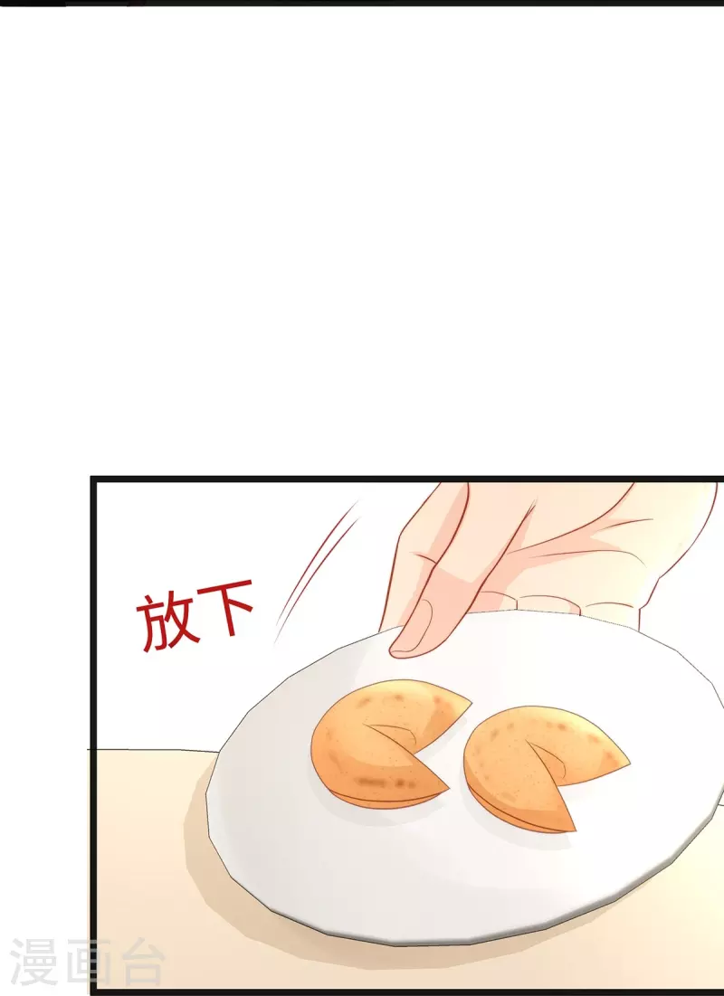 第99话 陶笛的身世15