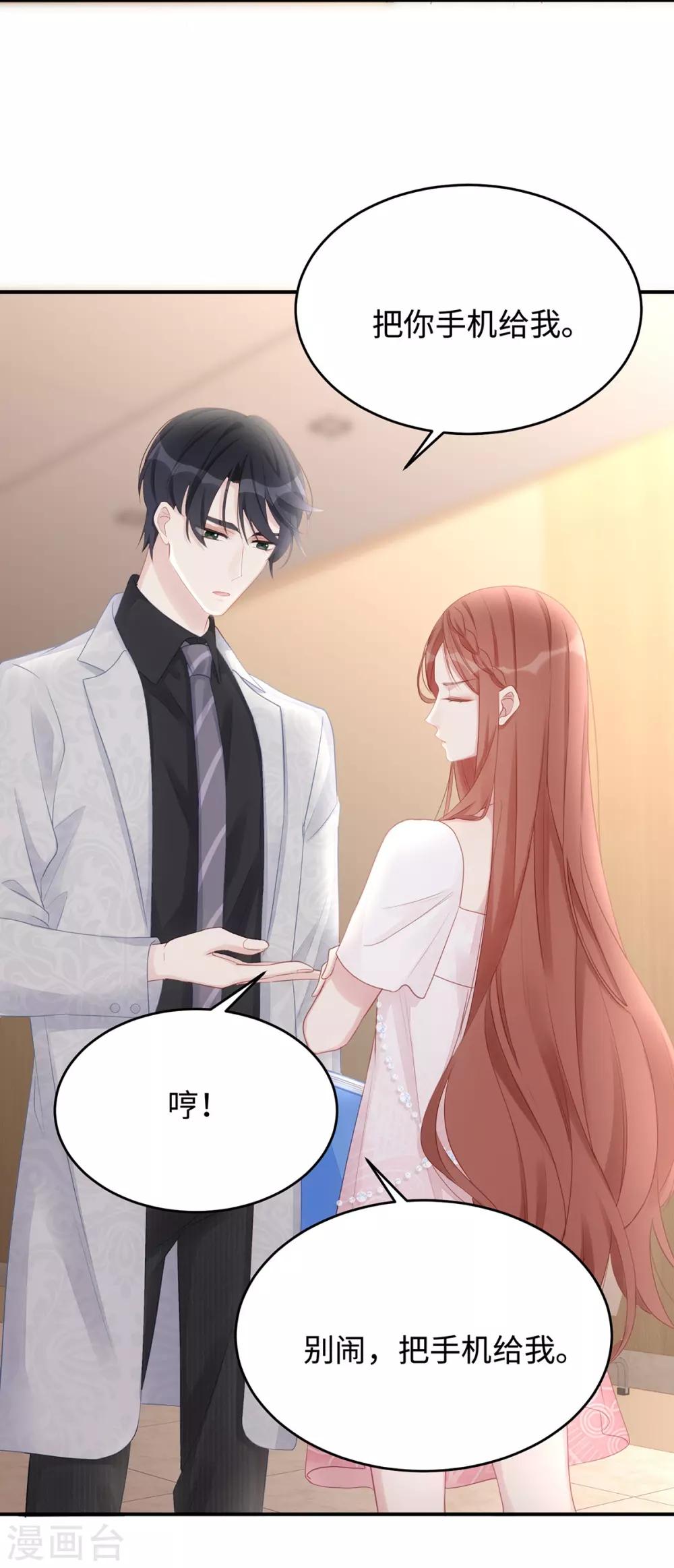 第59话 为心爱的女人示弱20