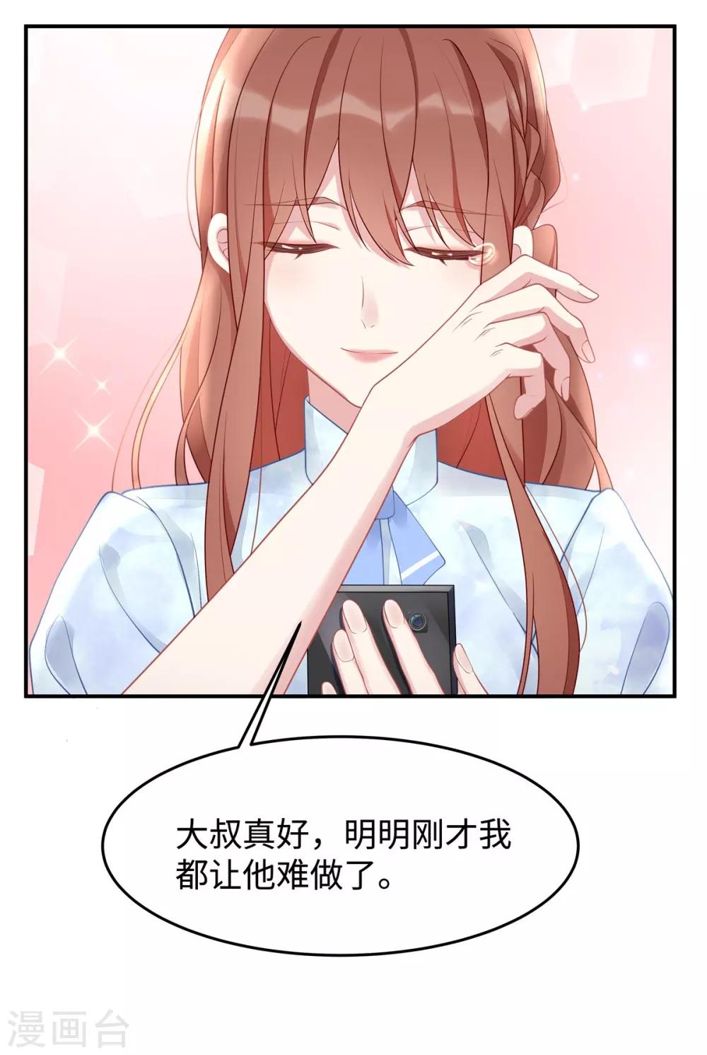 第41话 季尧出轨了？23
