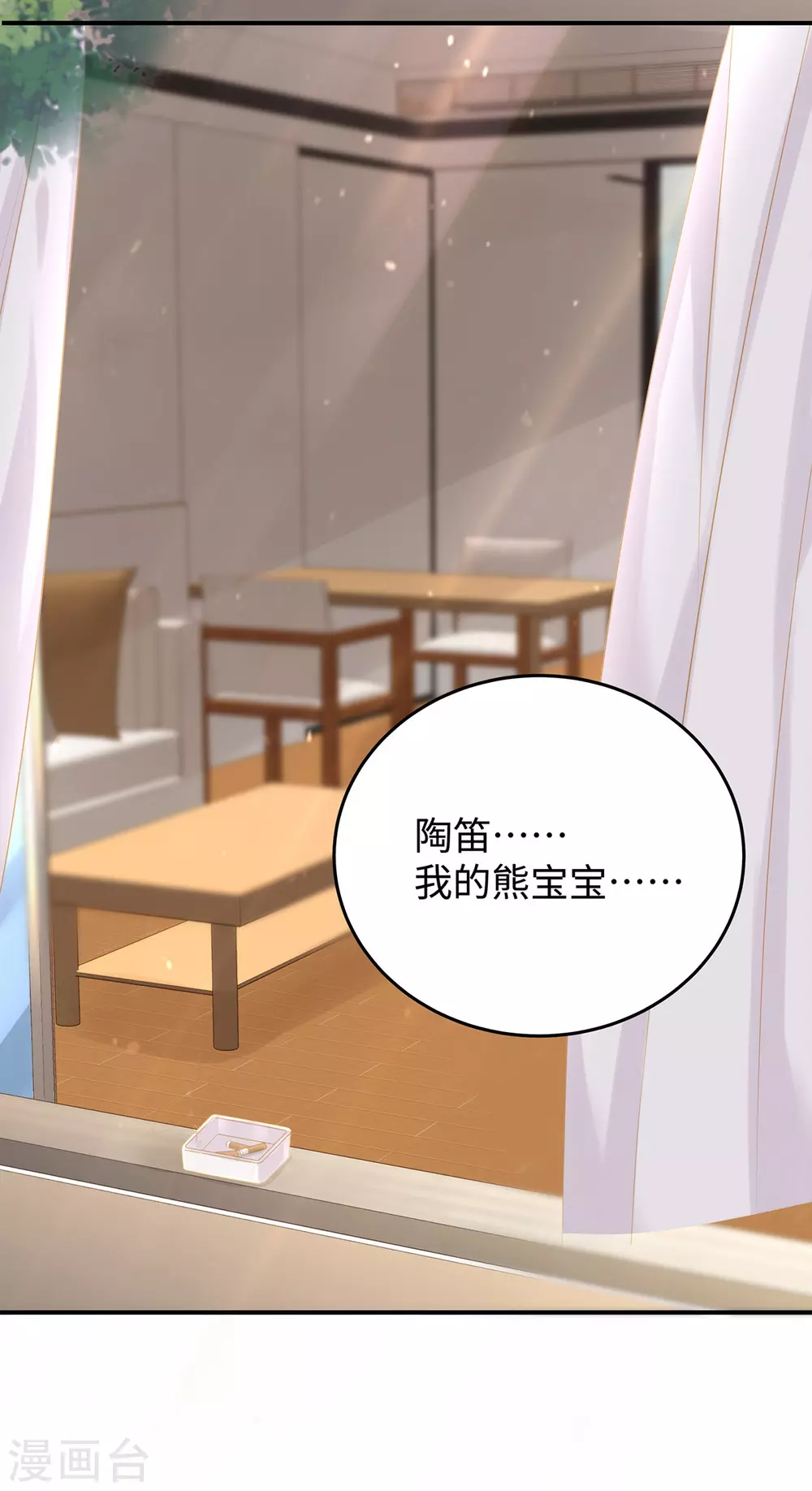 第78话 永远不知道餍足的男人16