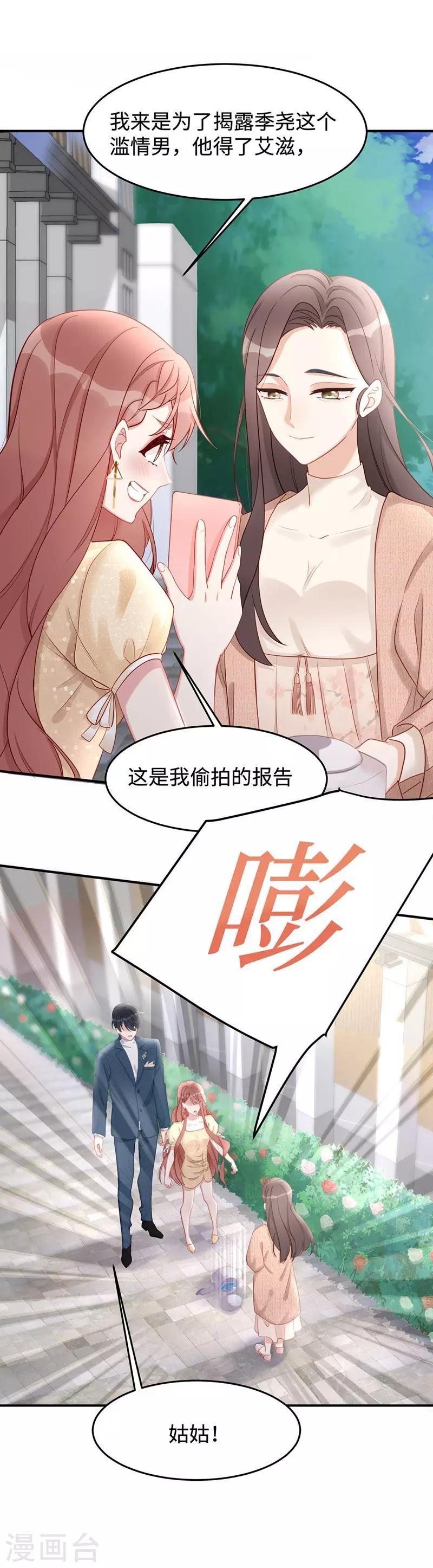 第44话 正妻必胜11