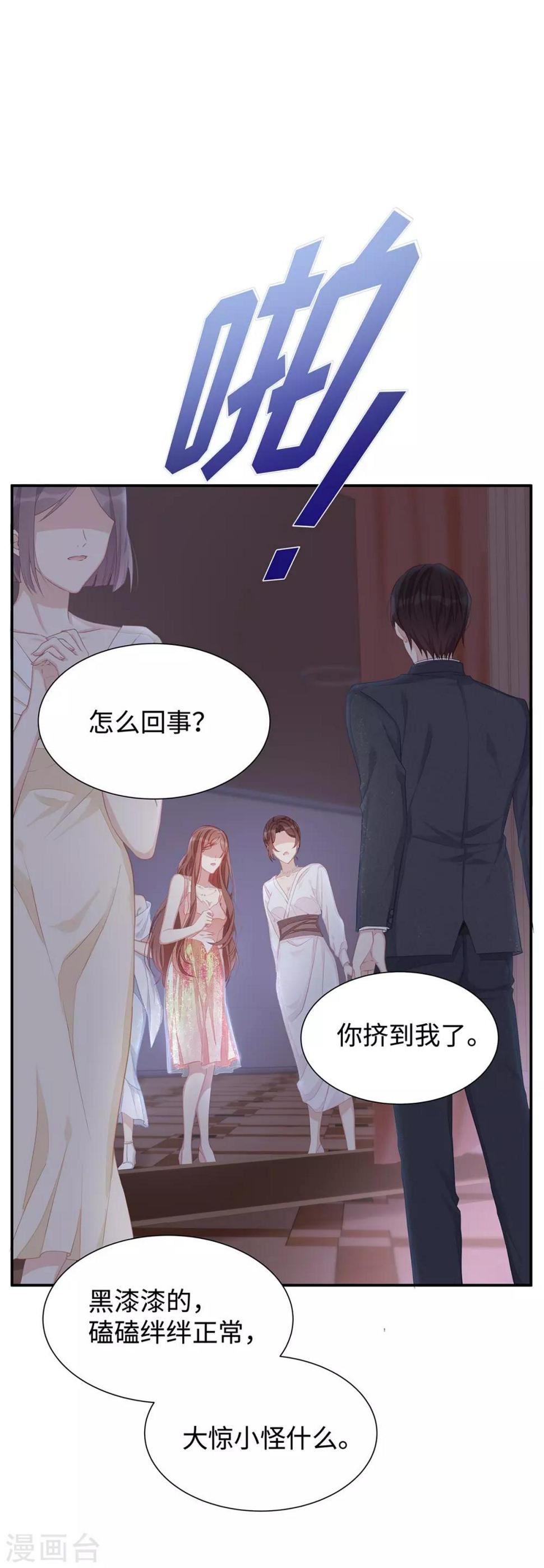 第9话 订婚宴128