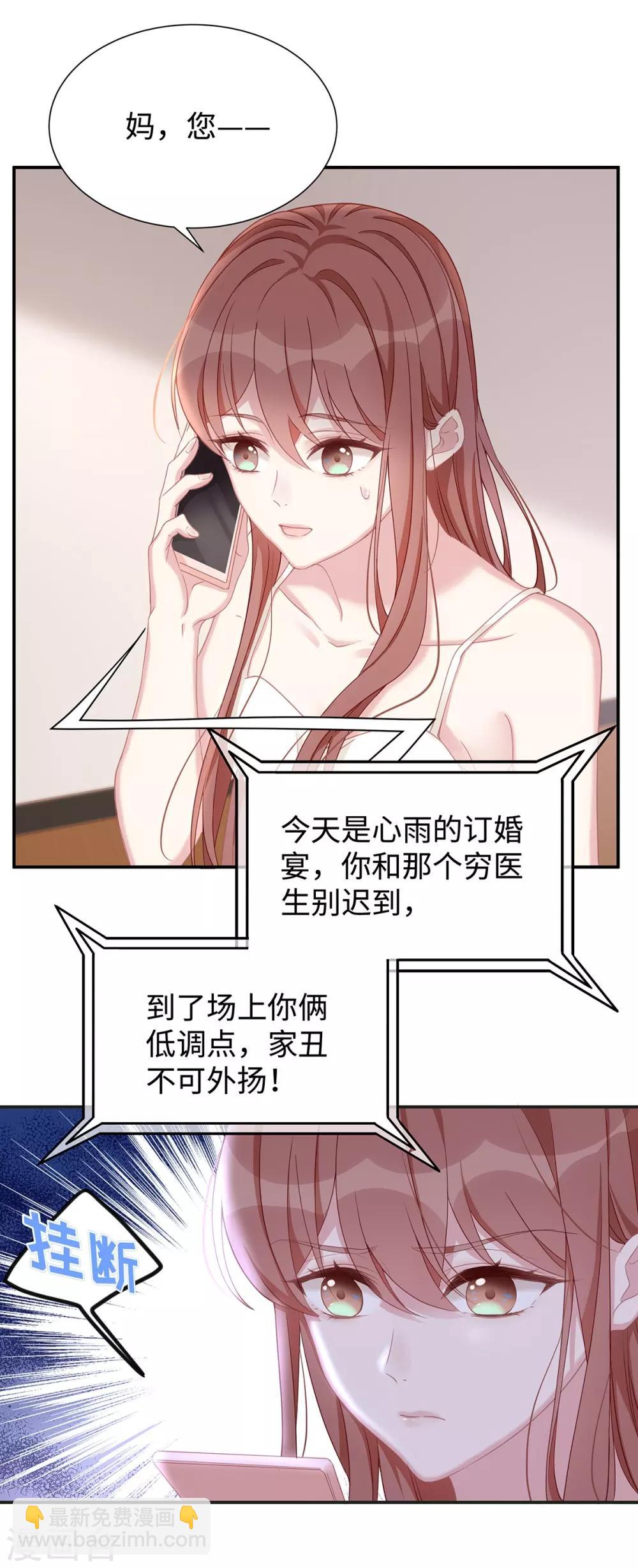 第9话 订婚宴113