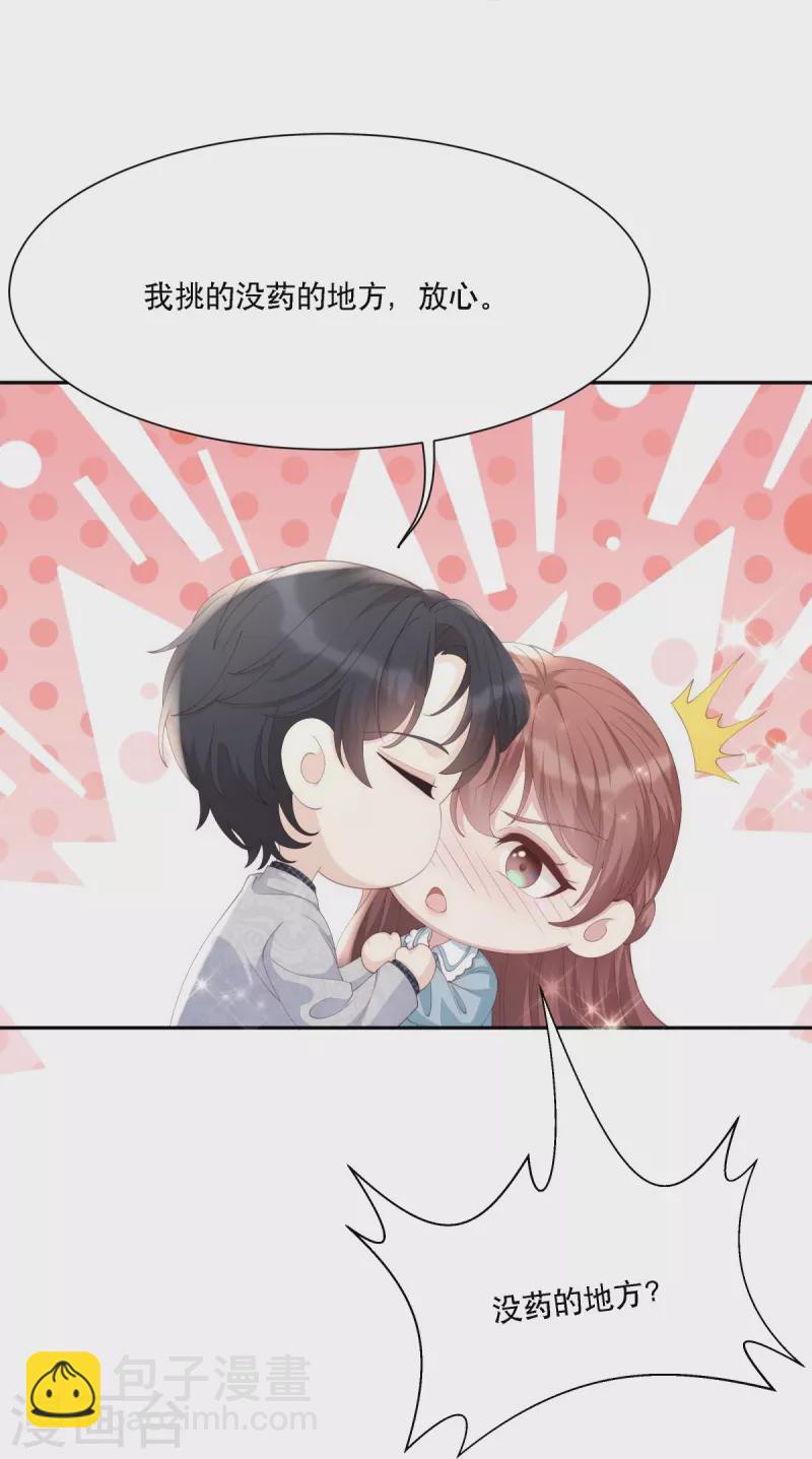 第123话 失而复得的幸福33