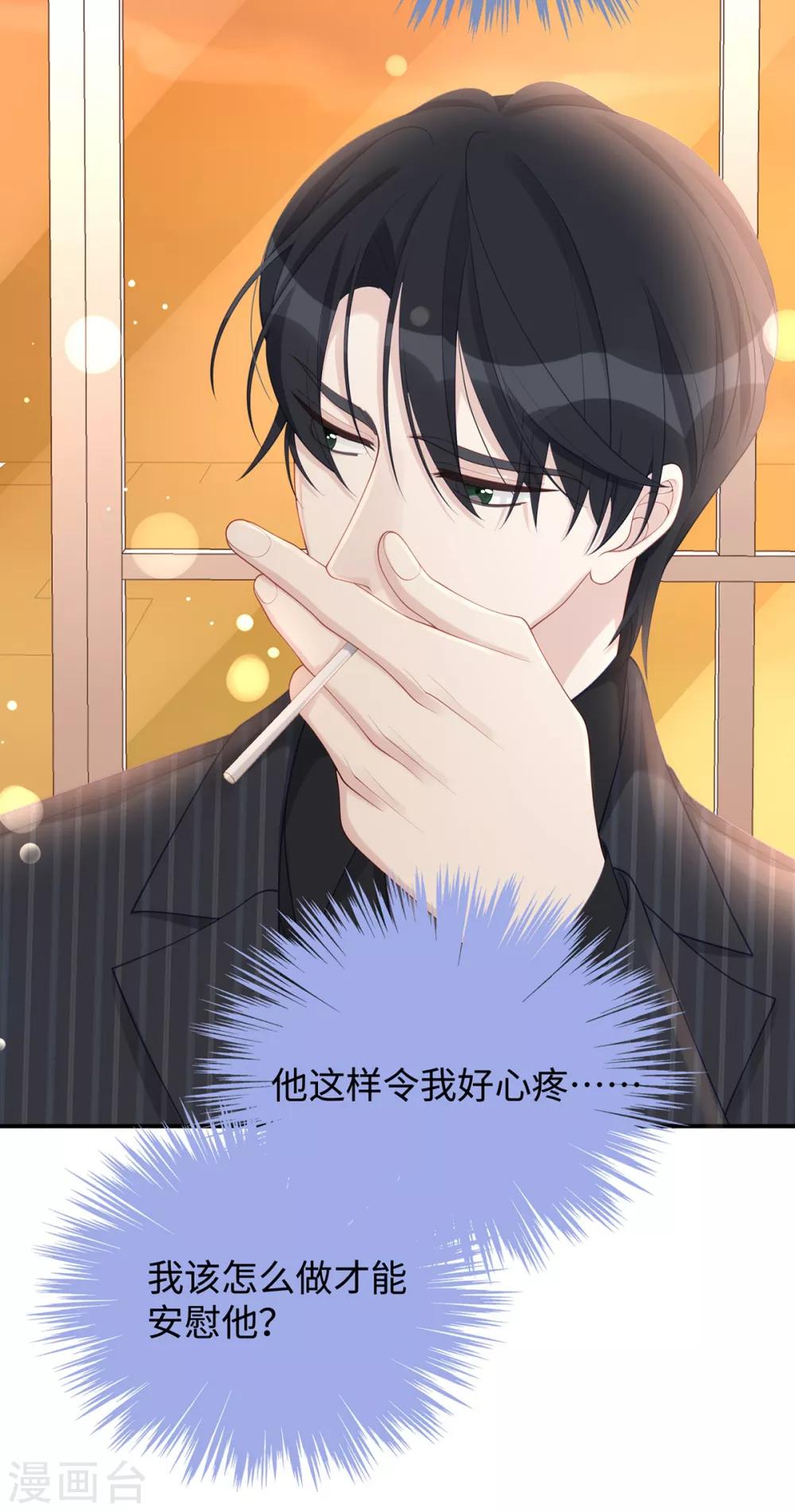 第64话 暗示要运动？！14