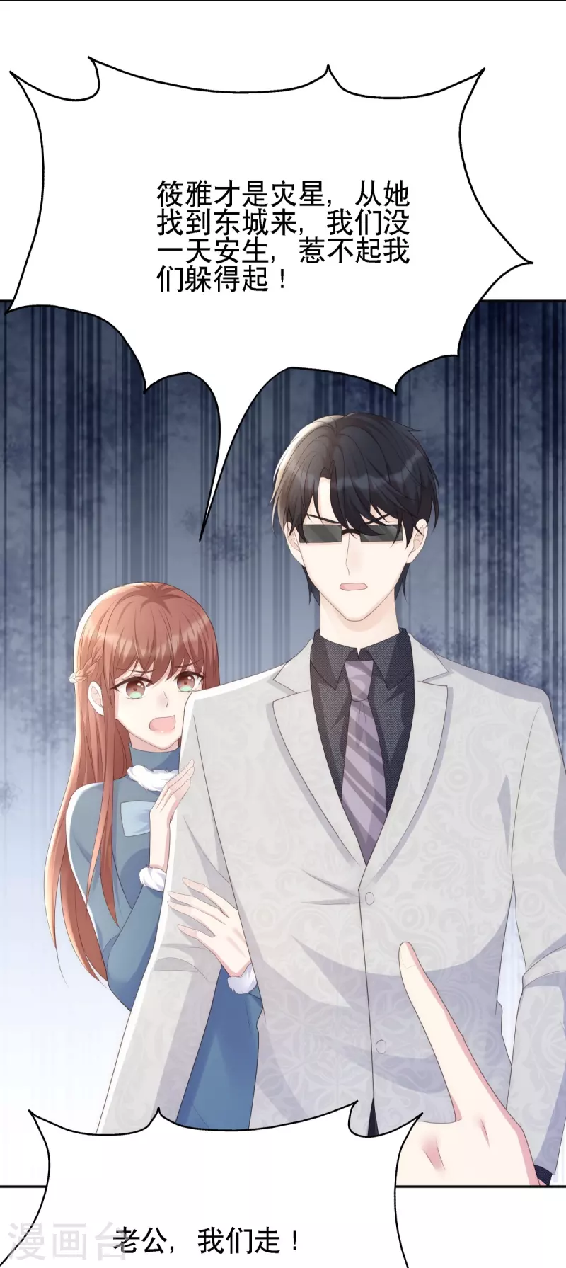 第125话 姑姑出车祸了9