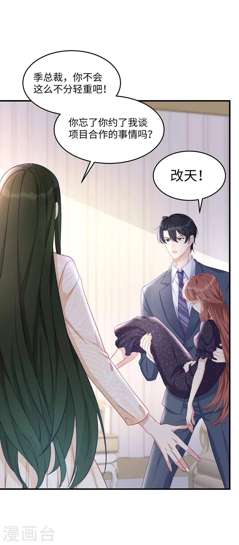 第89话 怎么能让我这么担心6