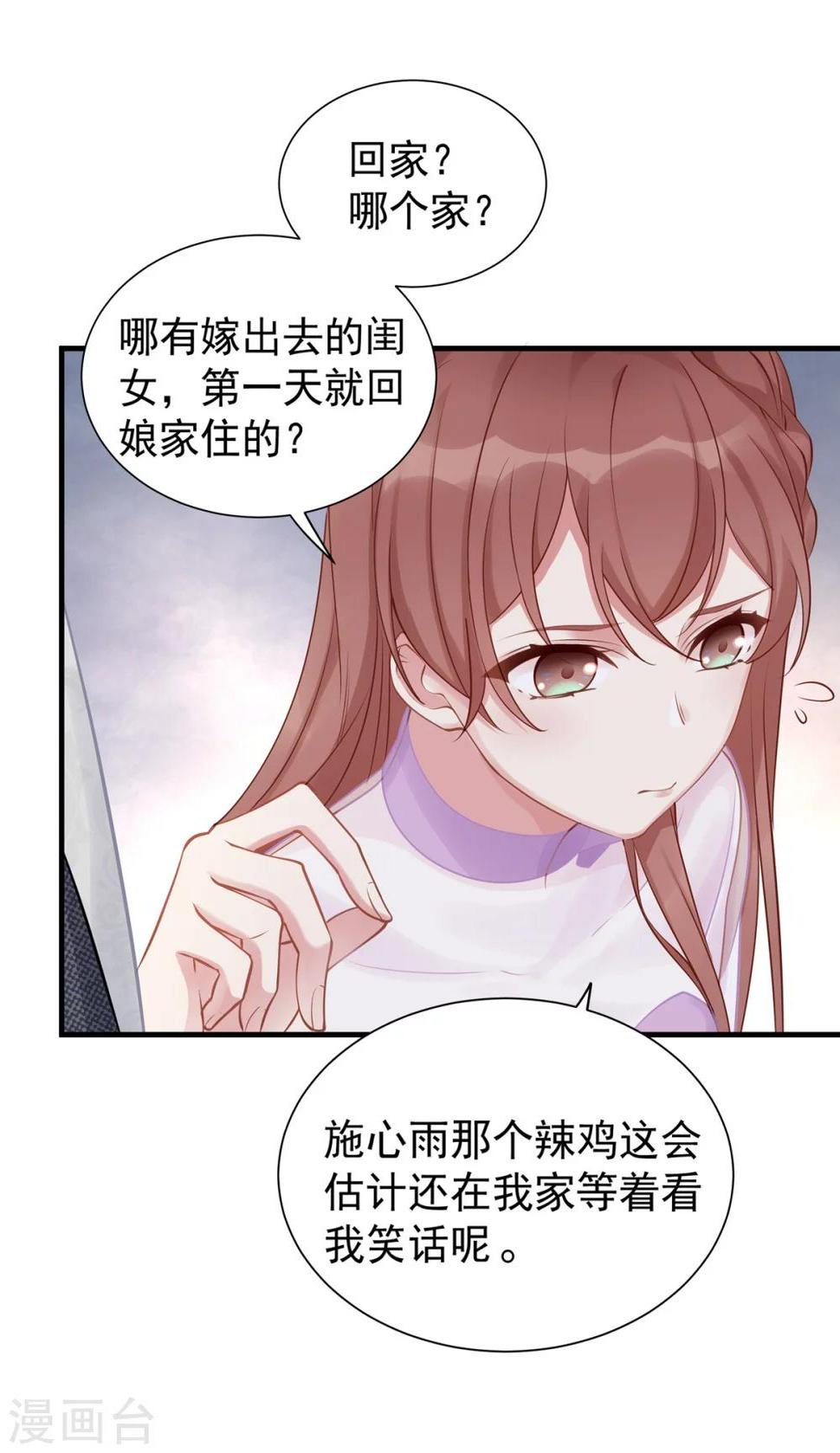 第1话 我闪婚了12