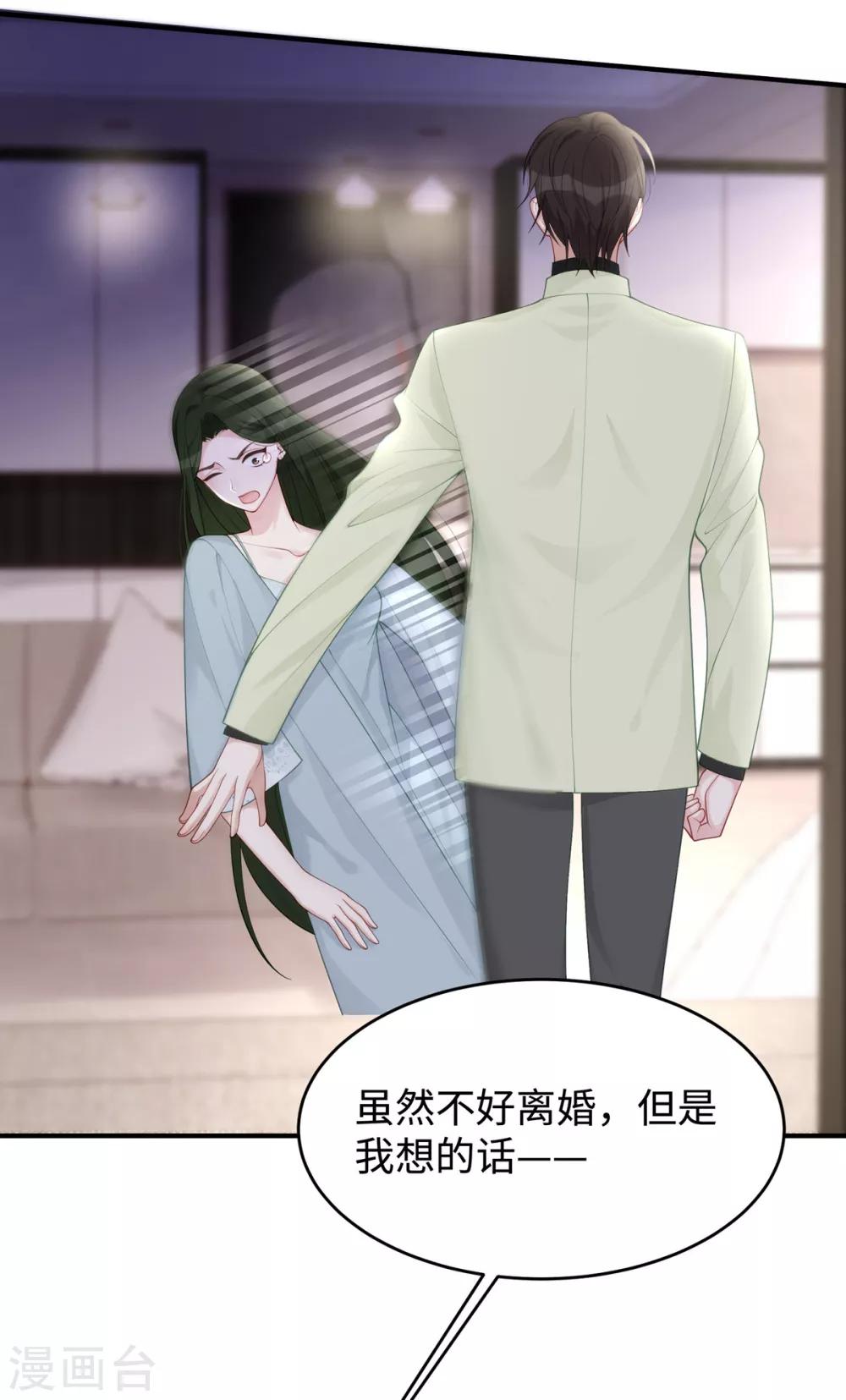 第53话 看谁撕破谁的脸！4