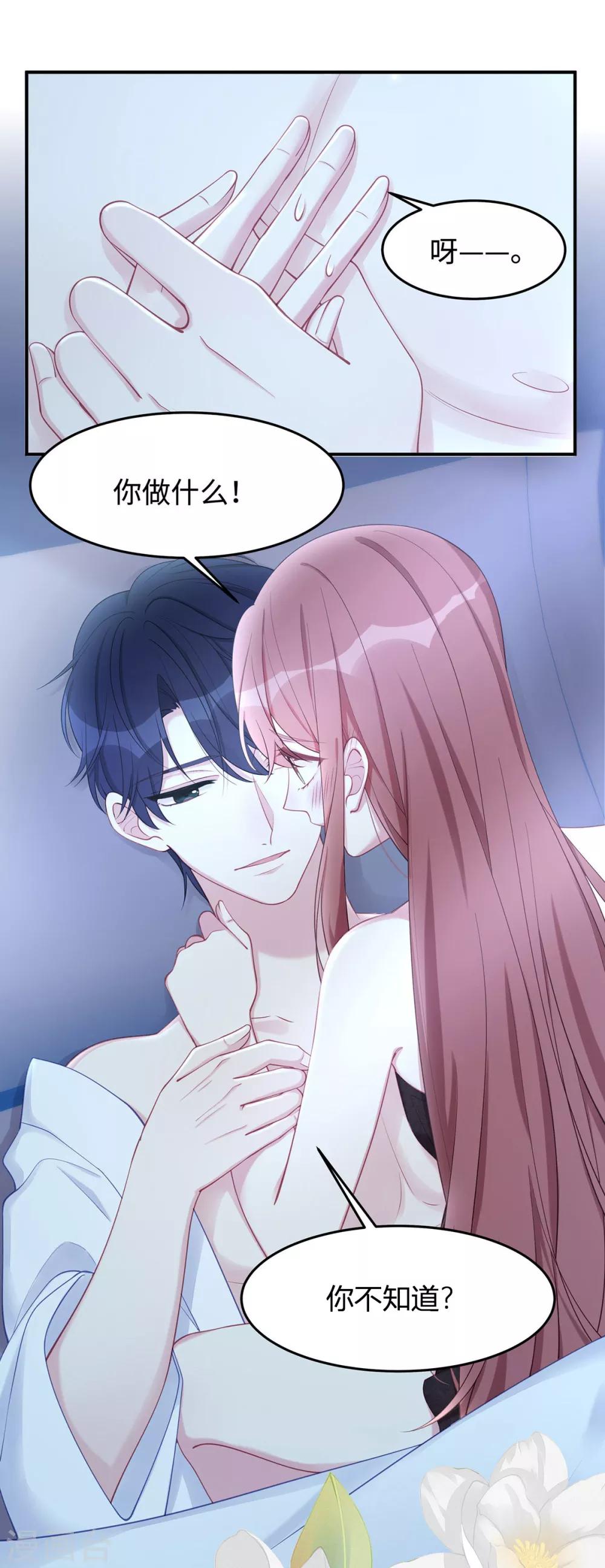 第39话 这个坏大叔10