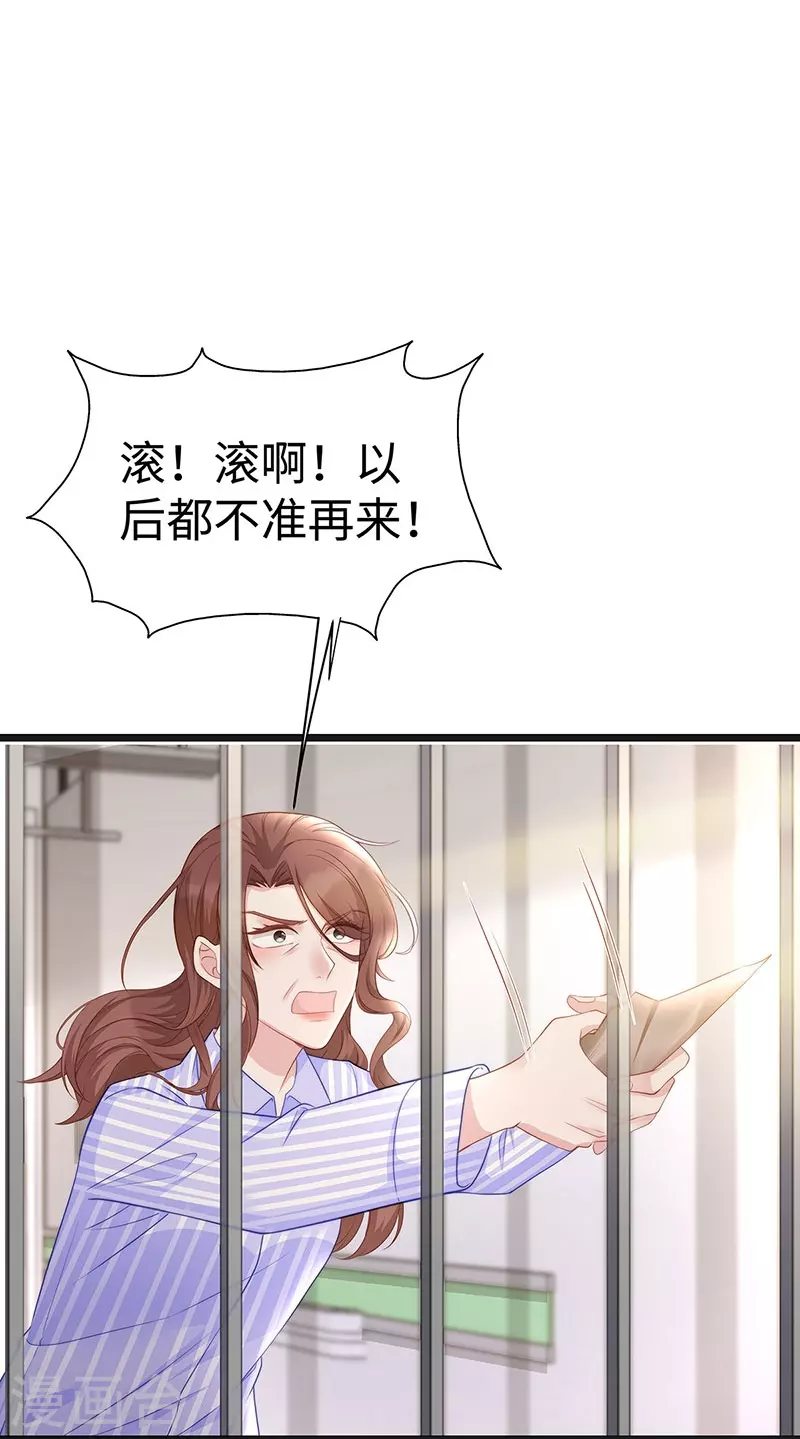 第101话 前女友出现了！15