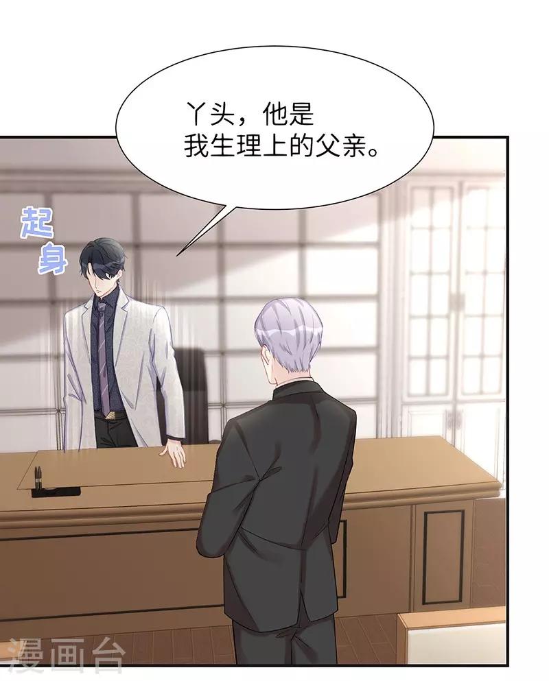 第26话 不止是实习医生？！11