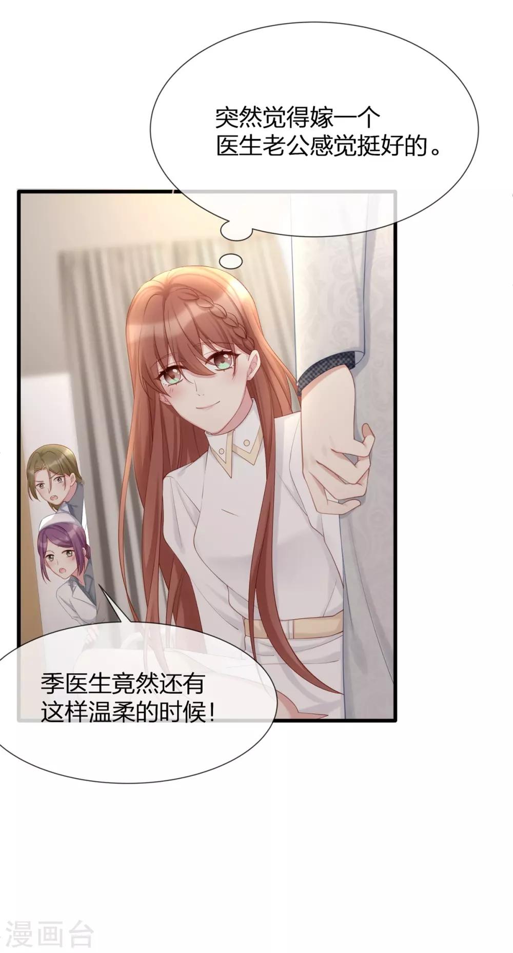 第14话 我们来模仿爱情吧！35