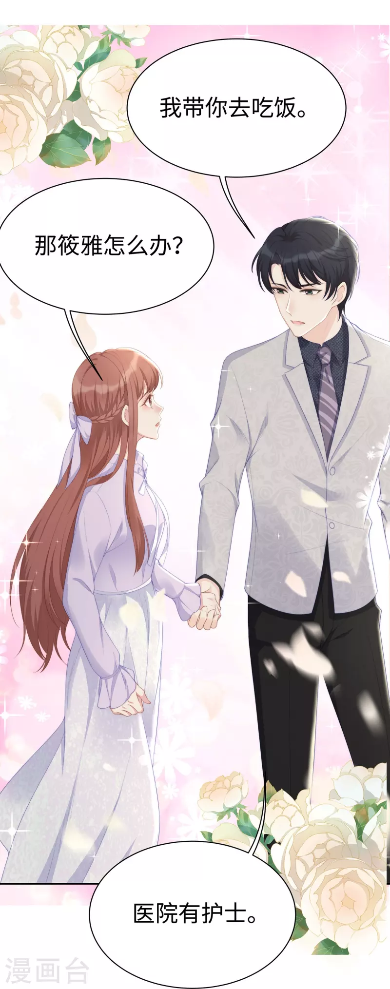 第103话 她一直只是妹妹32