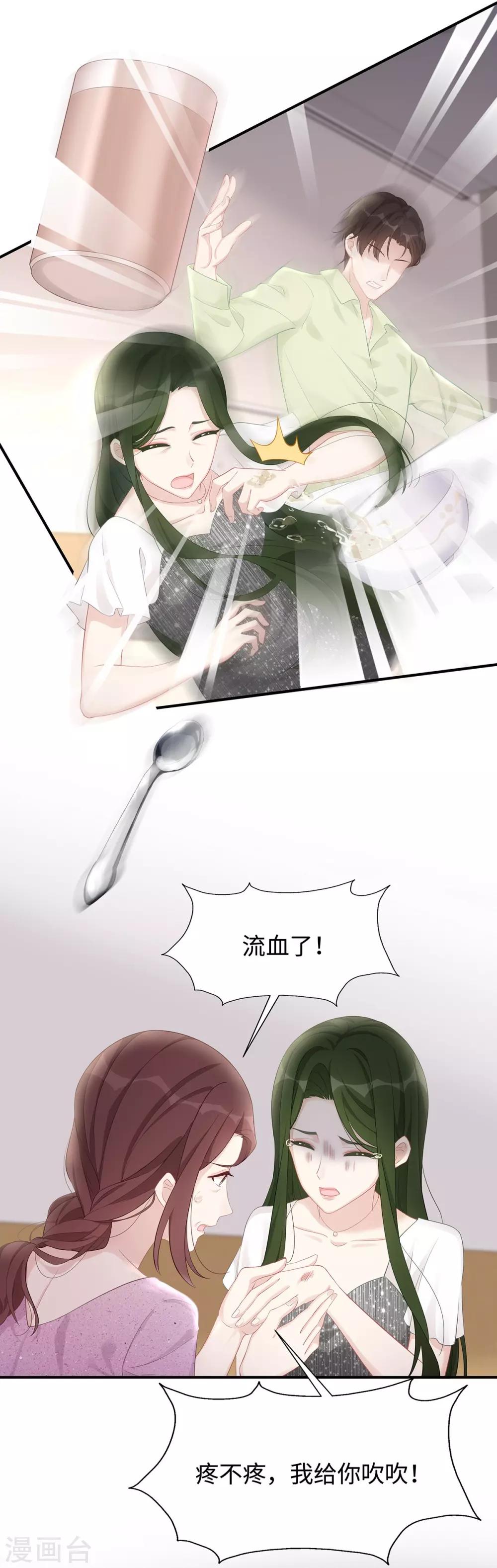 第31话 怀疑大叔22