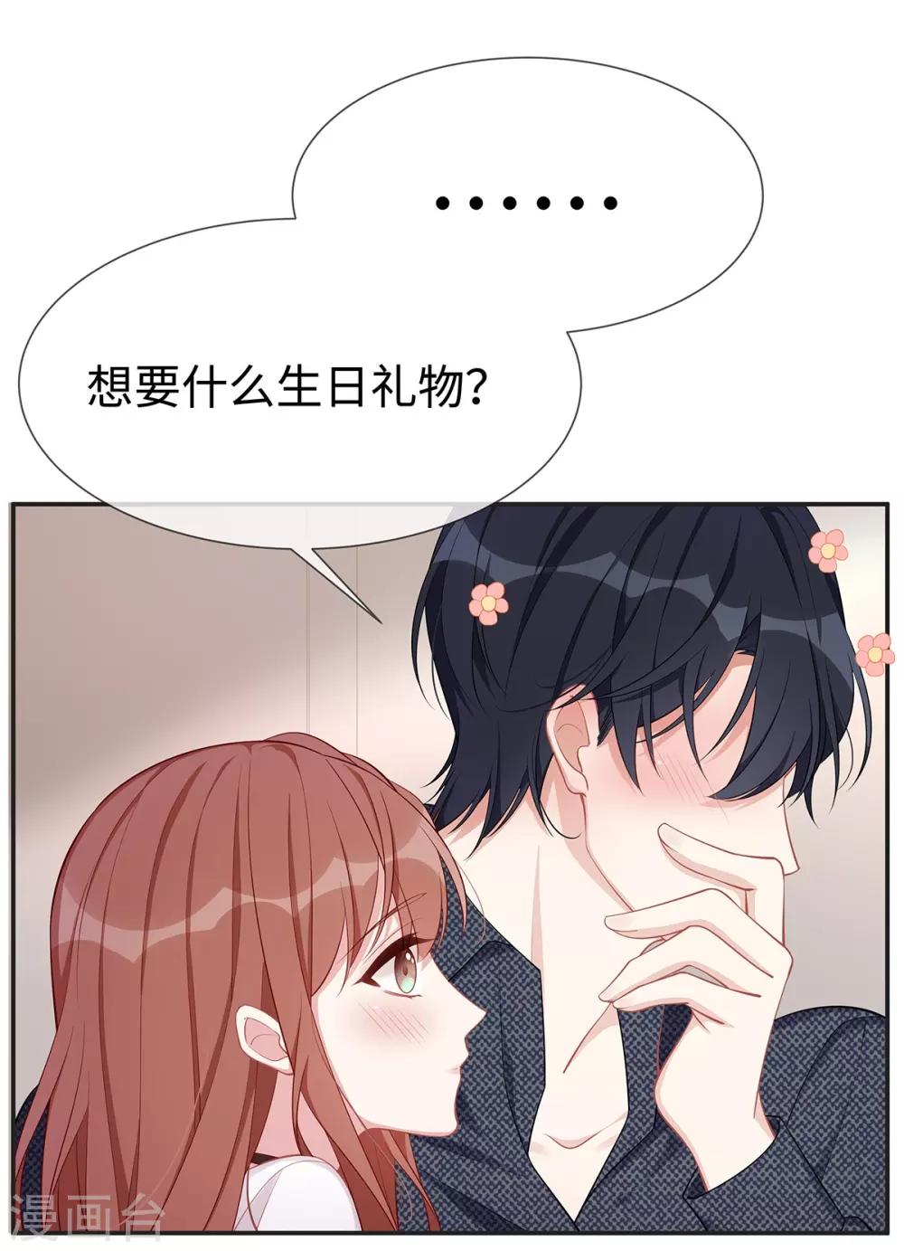 第18话 吃醋的大叔10