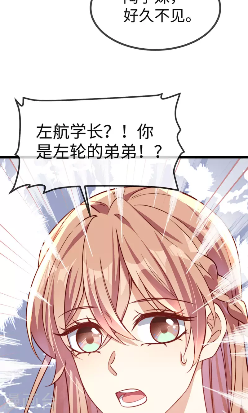 第149话 是你一直在害我们吗？42