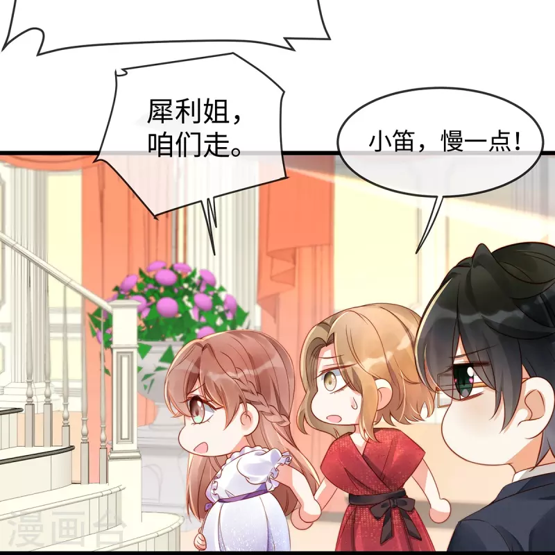 第139话 我会让你爱上我的！6