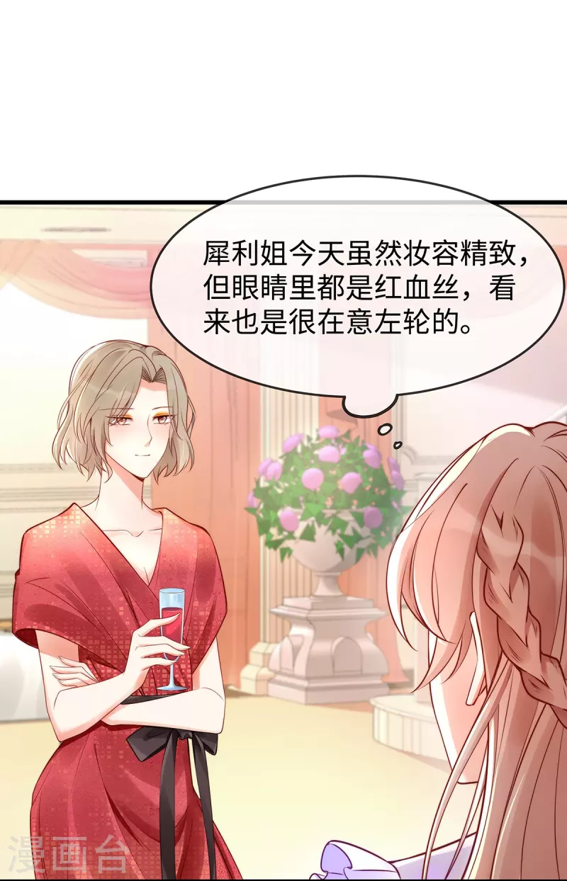 第138话 闺蜜的订婚宴19