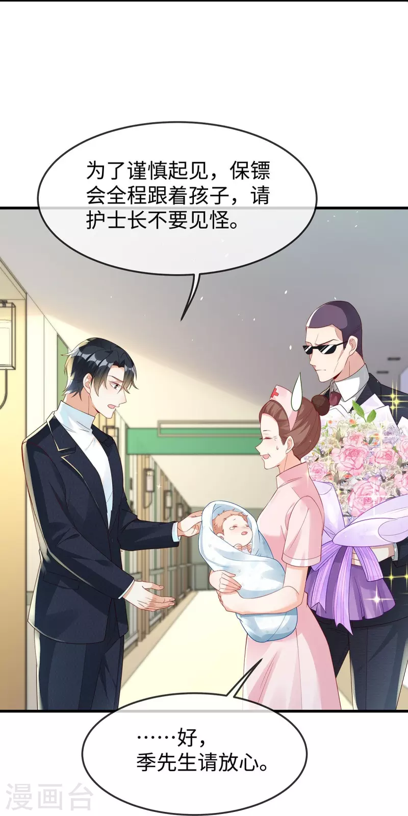 第144话大叔终于说爱我9