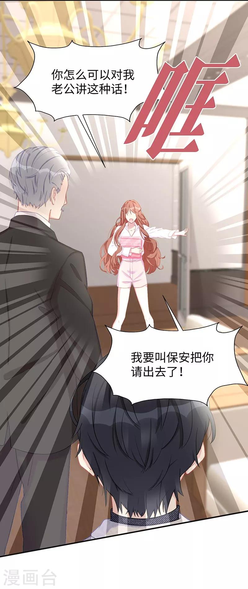 第26话 不止是实习医生？！9