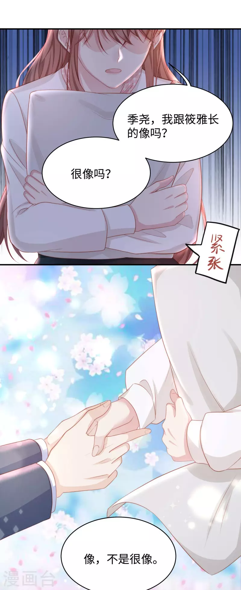 第86话 这个世界只有你能让我顺从33