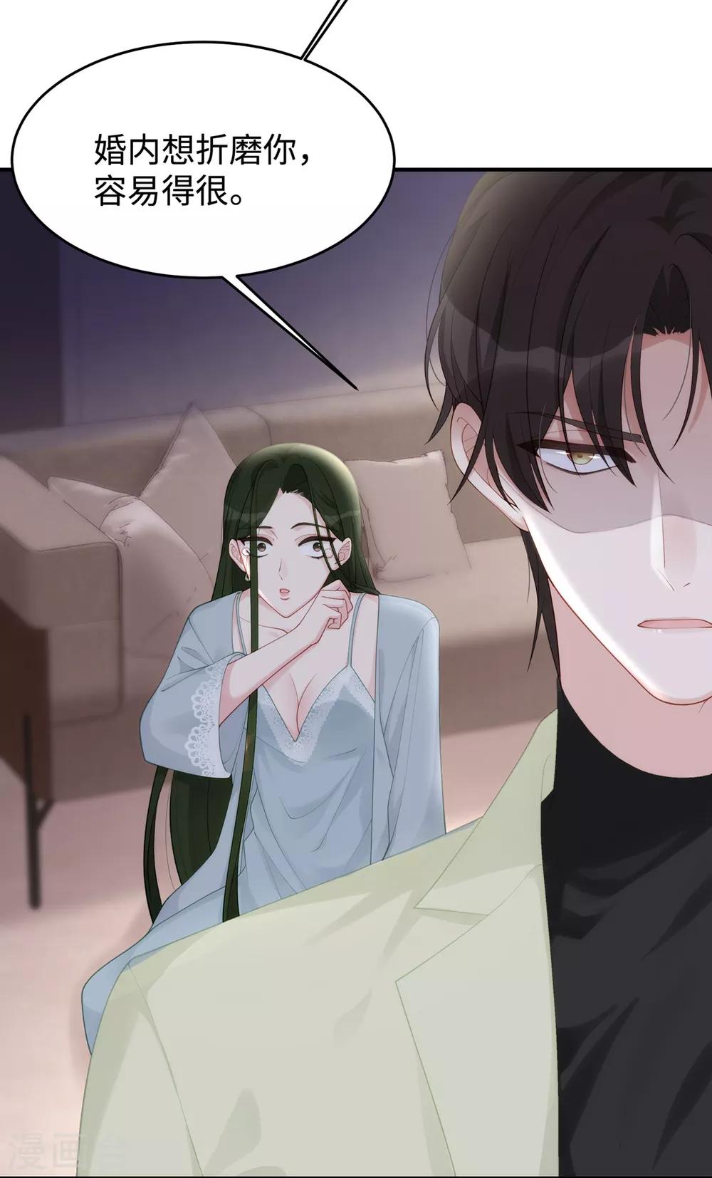 第53话 看谁撕破谁的脸！5